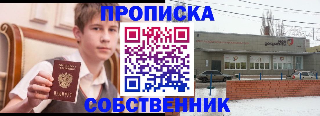 временная регистрация гарантия в Райчихинске