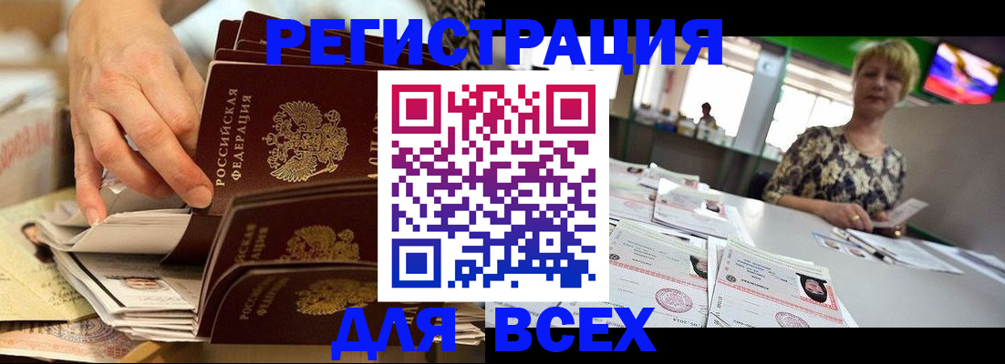 временная регистрация в Райчихинске