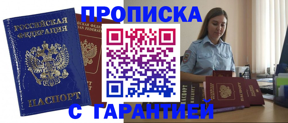 временная регистрация поиск в Райчихинске