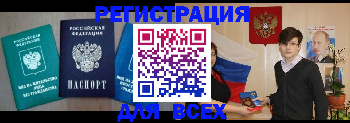 временная регистрация госуслуги в Райчихинске
