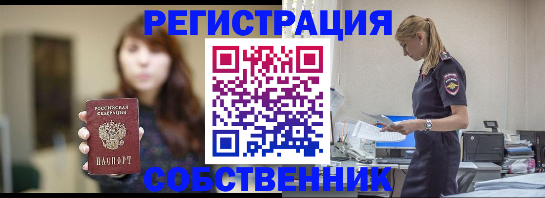 прописка для кредита в Райчихинске