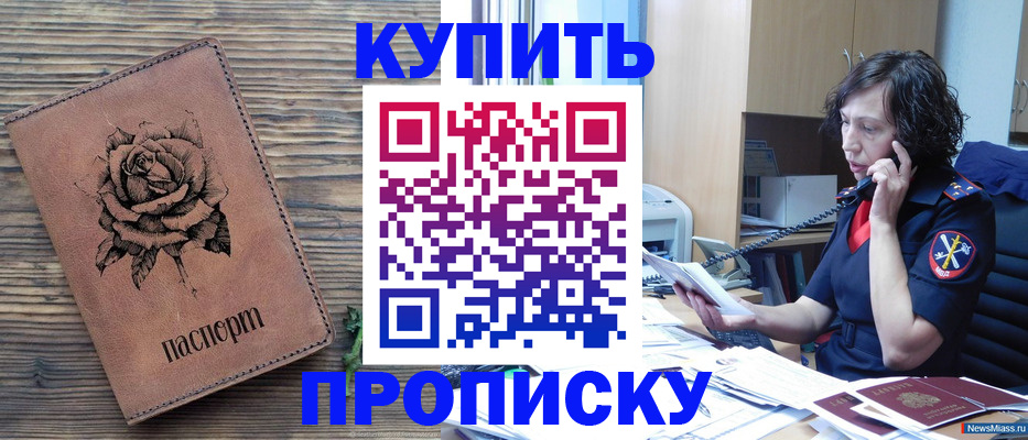 найти адрес прописки в Райчихинске